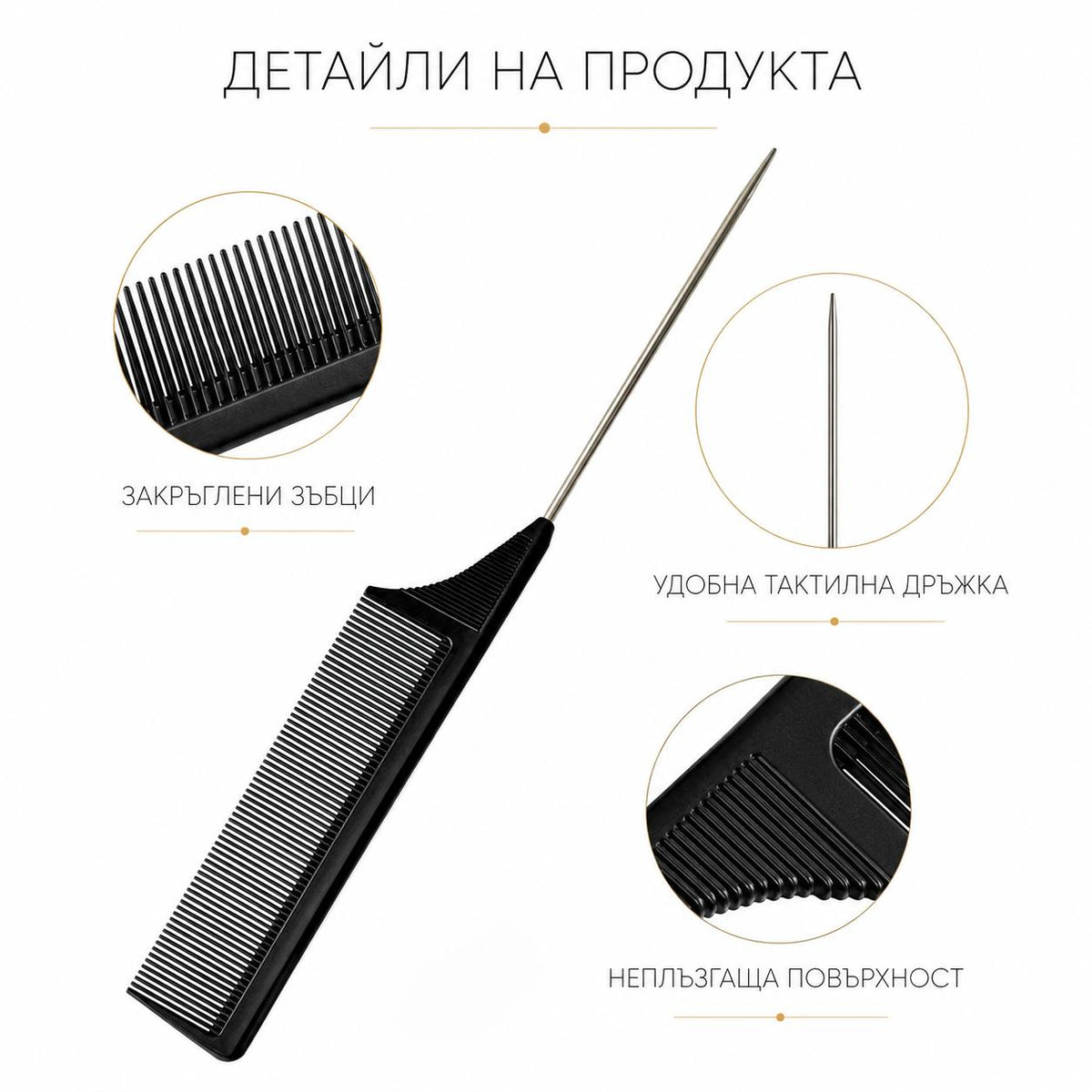 Ергономичен и лек гребен